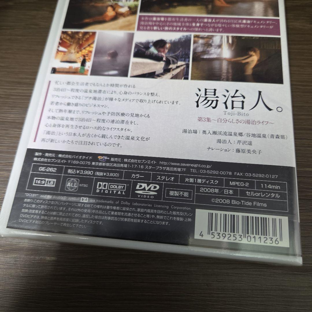 石12~16 『湯治人。』第1~4集 穂花 松本愛理 白井ねね 藤井麻理子