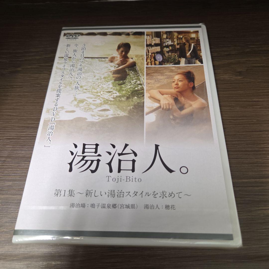 石12~16 『湯治人。』第1~4集 穂花 松本愛理 白井ねね 藤井麻理子
