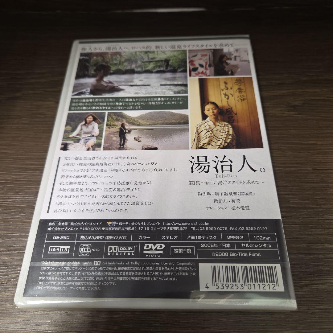 石12~16 『湯治人。』第1~4集 穂花 松本愛理 白井ねね 藤井麻理子