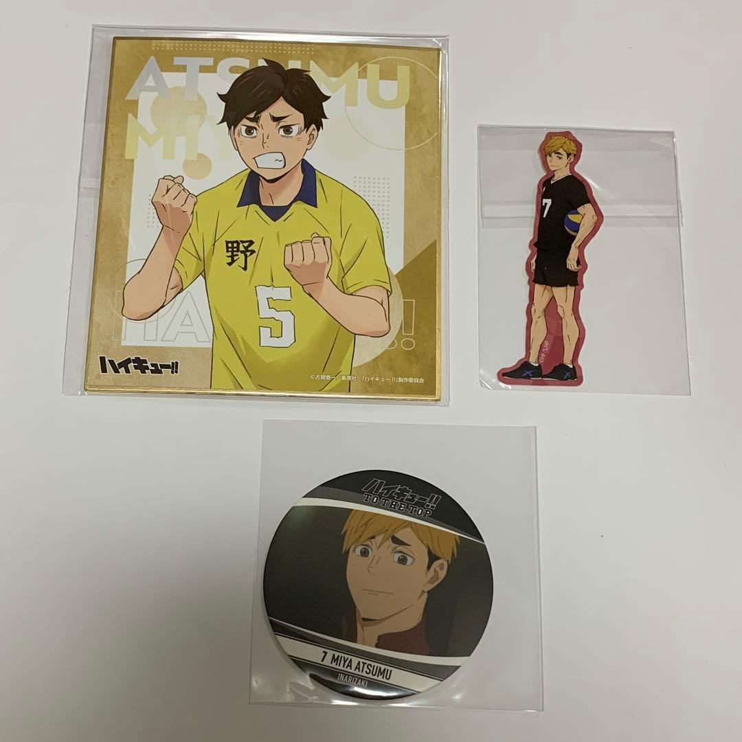 ハイキュー 宮侑 グッズ セット - メルカリ