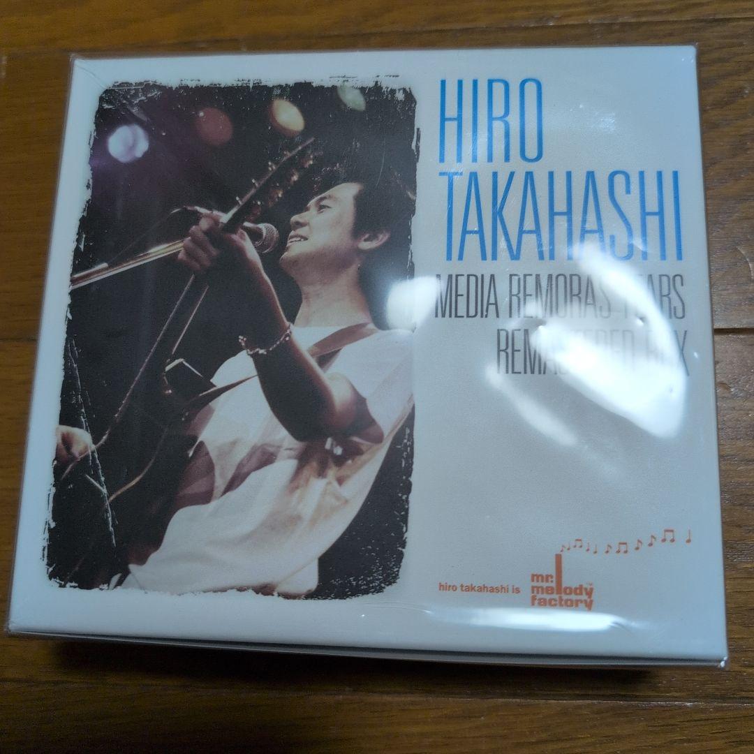高橋ひろ MEDIA REMORAS YEARS REMASTERED BOX 高橋ひろ MEDIA REMORAS YEARS REMASTERED BOX-高橋ひろ