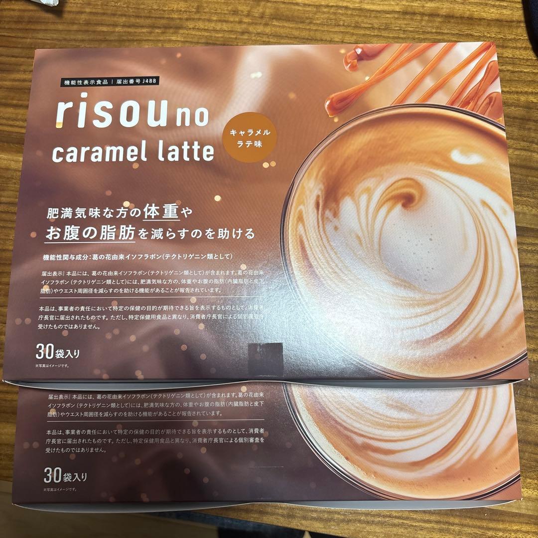risou no caramel latte 2箱　箱無し　専用出品 241211_caramel_2.webp