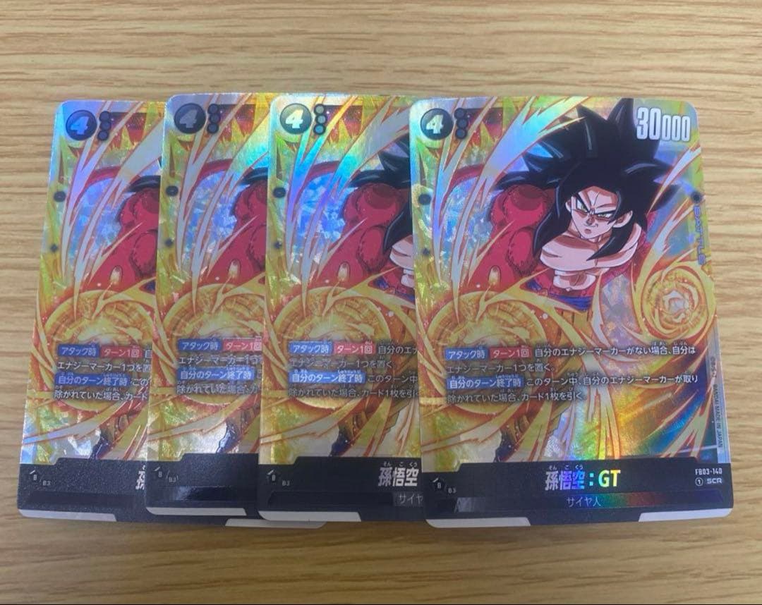 孫悟空：GT SCR FB03 『怒りの咆哮』 SCR】孫悟空：GT〈B〉《FB03-140》 | FB03 怒りの咆哮 | フュージョン