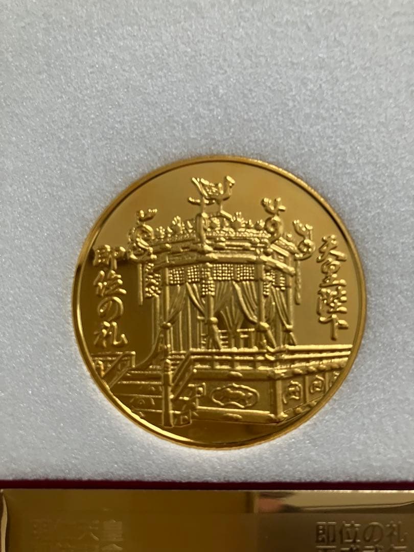 天皇陛下 即位の大礼奉祝メダル - メルカリ