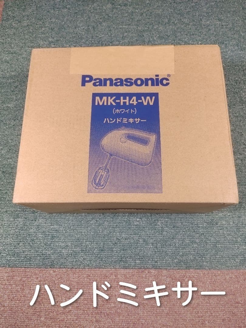 Pnasonic ハンドミキサー　MK-H4-W ホワイト 新品 未使用 未開封 Amazon.co.jp: パナソニック ハンドミキサー 泡立て器 速度3段切り替え