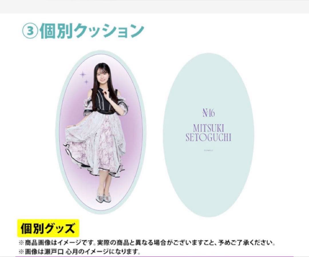 乃木坂46 五百城茉央 lucky bag B グッズまとめ売り - メルカリ