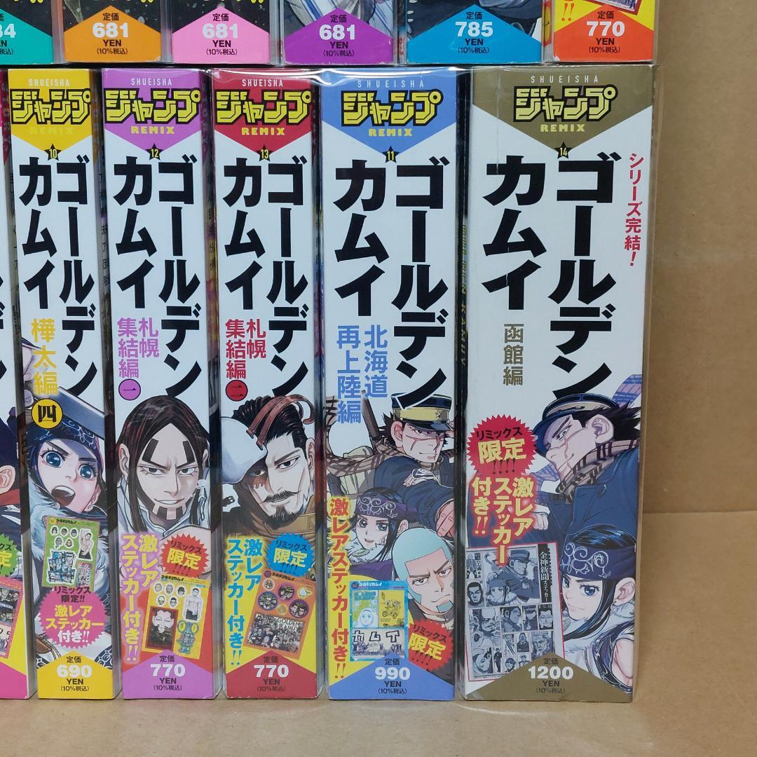 ゴールデンカムイ 集英社REMIX 全14巻セット +公式ファンブック - メルカリ