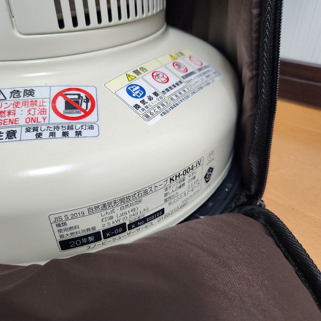 スノーピーク レインボーストーブ2020 EDITION 雪峰祭限定品 廃盤品