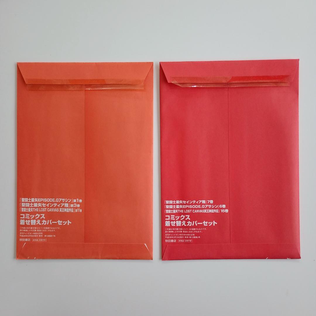 希少】非売品 聖闘士星矢 雑誌付録19点まとめ売り - メルカリ