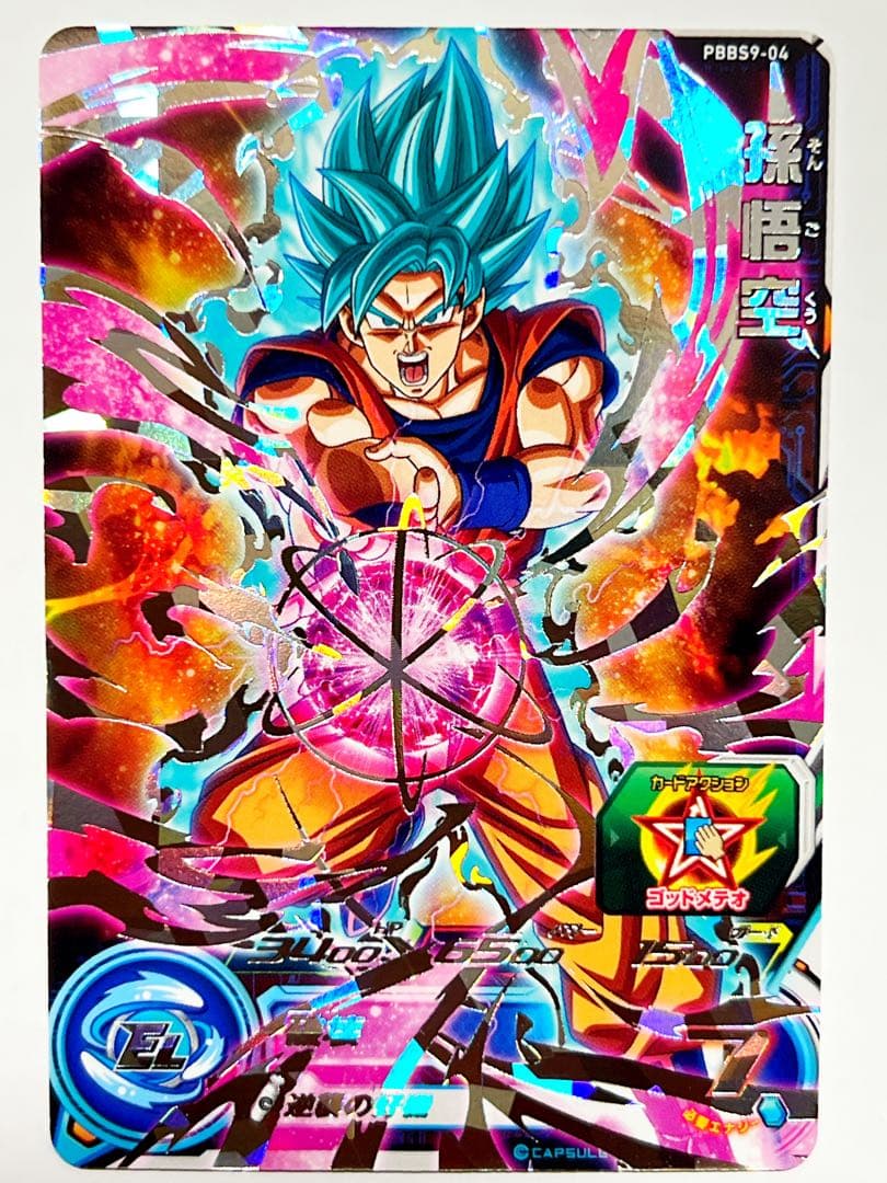 孫悟空 超サイヤ人ブルーカード PBBS9-04 - メルカリ