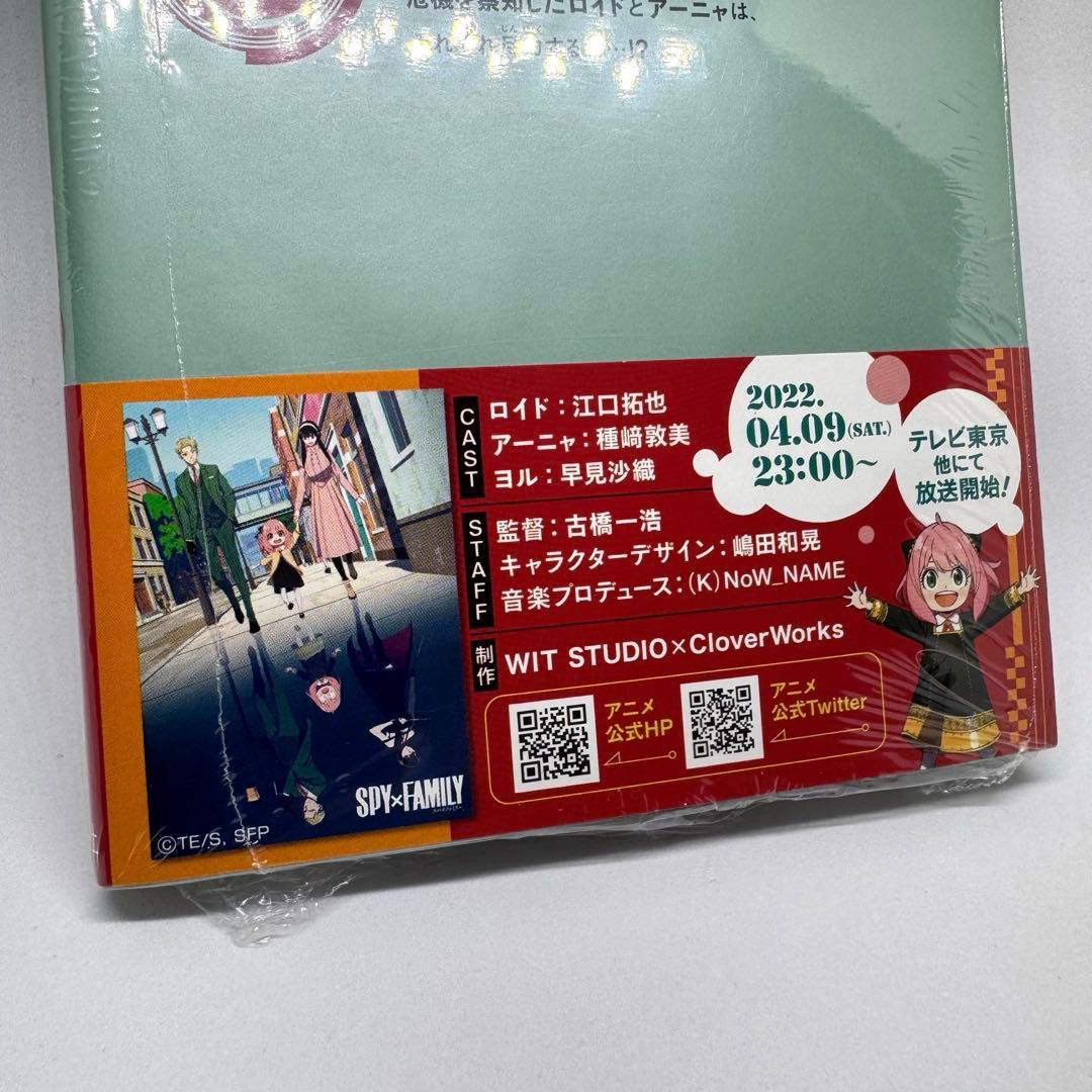 美品 初版 未開封 スパイファミリー 8巻 9巻 シュリンク付き 2点セット