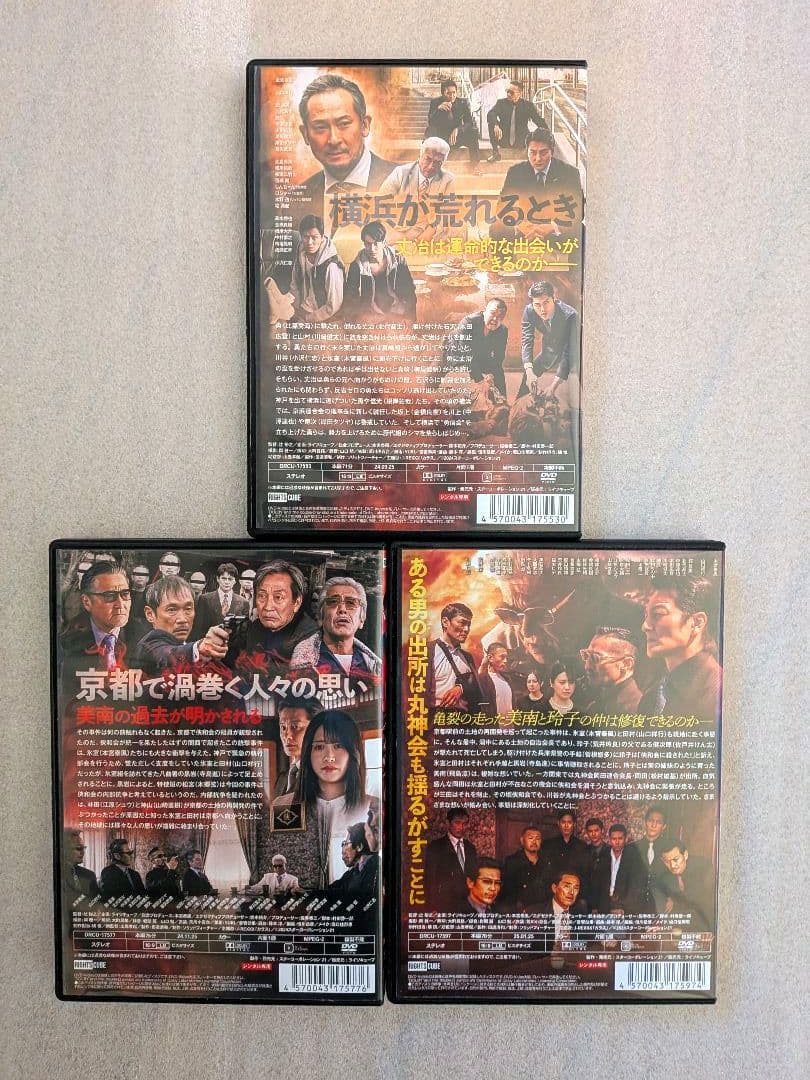 日本統一　DVD　レンタル　63巻追加 64 65 66　邦画　ドラマ