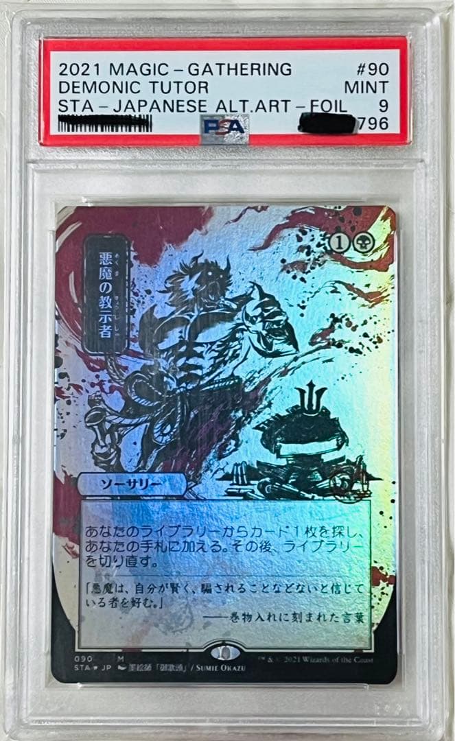 クリスタル・パラディン 初期 クリスタルパラディン PSA8 初期 旧枠