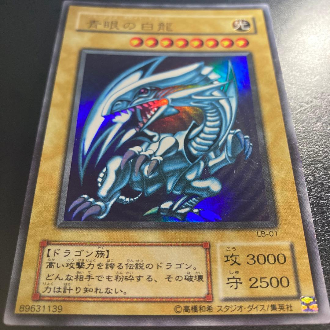 青眼の白龍 ブルーアイズ ホワイトドラゴン2期 ウルトラレア UR LB-01