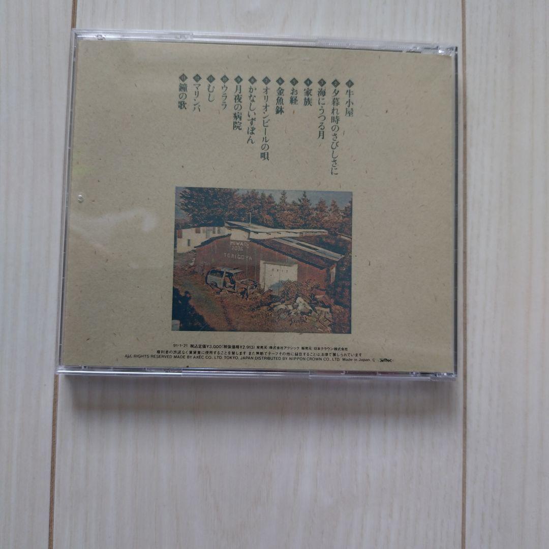 たま ひるね 廃盤 CD - メルカリ