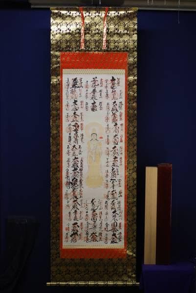 真作/西国三十三所/桐合二重箱付/布袋屋掛軸HC-229 - メルカリ