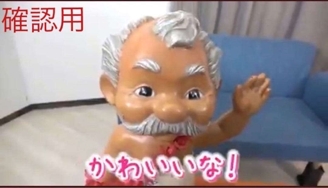 メネフネ ユナイテッドエアライン アンクル&アンティ2体セット 当時物