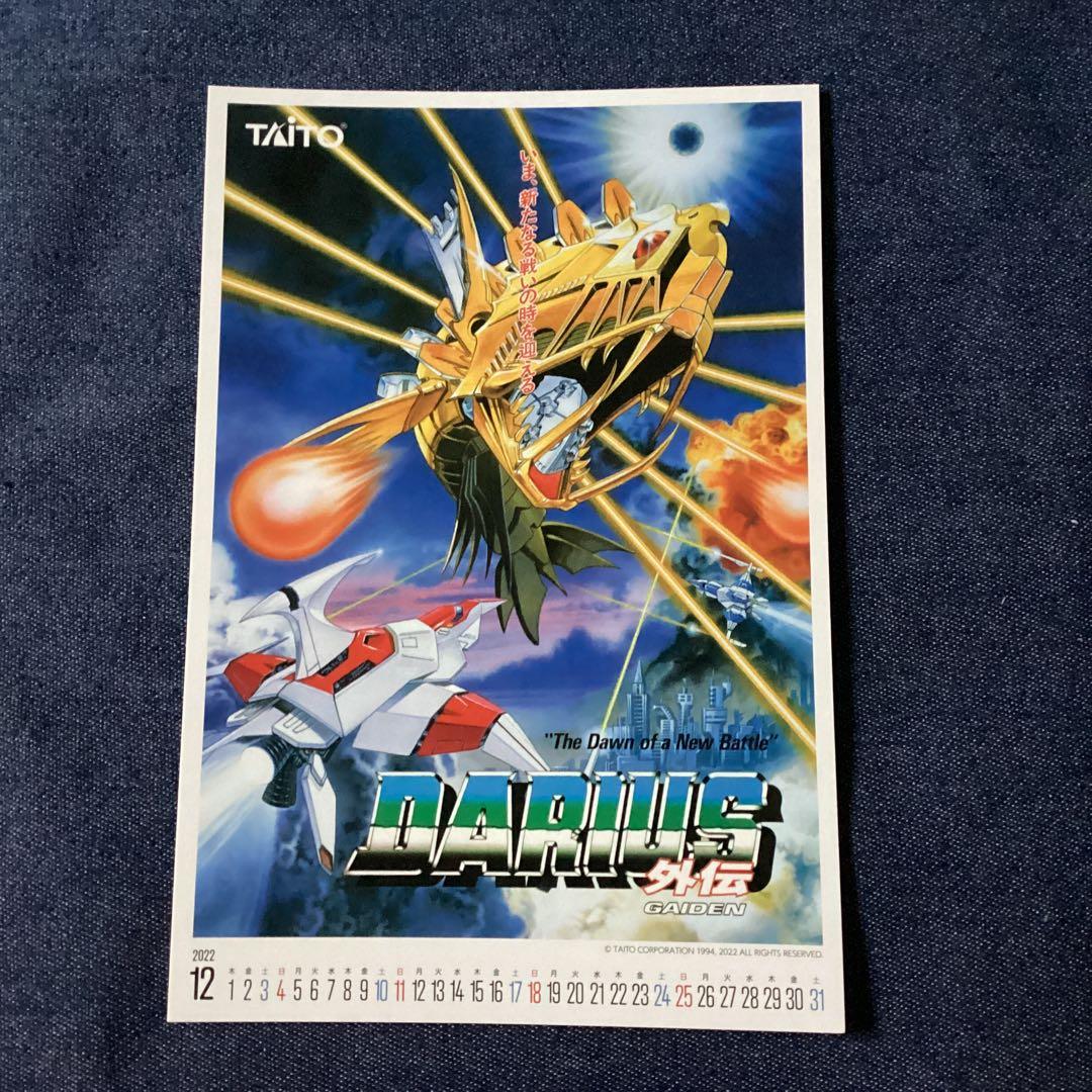 タイトーステーション ダライアス外伝 ポストカード 1枚 非売品 - メルカリ