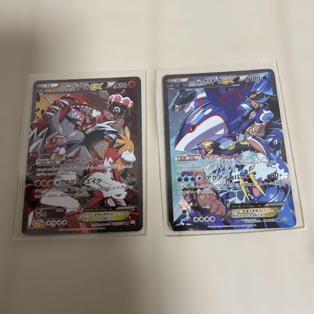 マグマ団のグラードンEX アクア団のカイオーガEX セット マグマ団のグラードンEXとアクア団のカイオーガEX！ | ポケモンカード