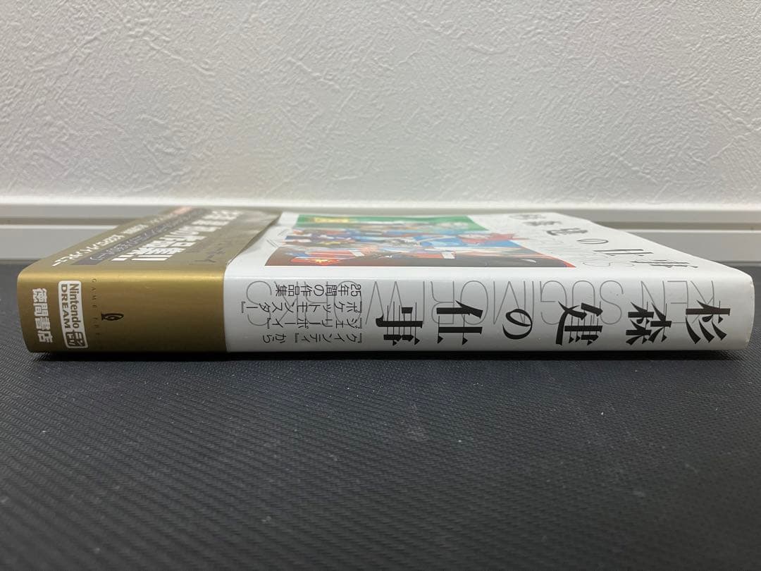 初版】 杉森建の仕事 - メルカリ