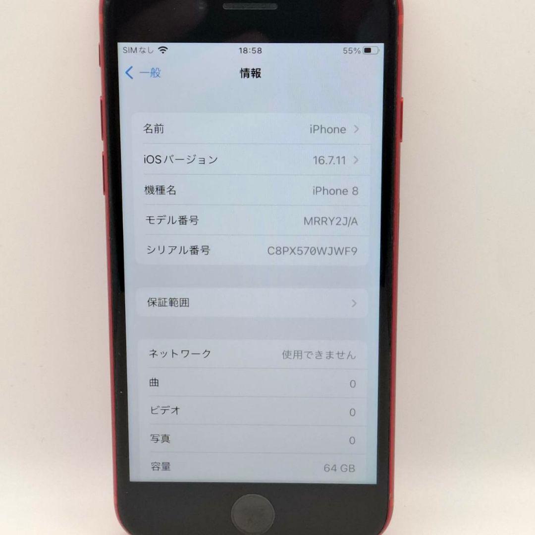 iPhone8 64GB Apple SIMロック解除済 SIMフリー レッド - メルカリ