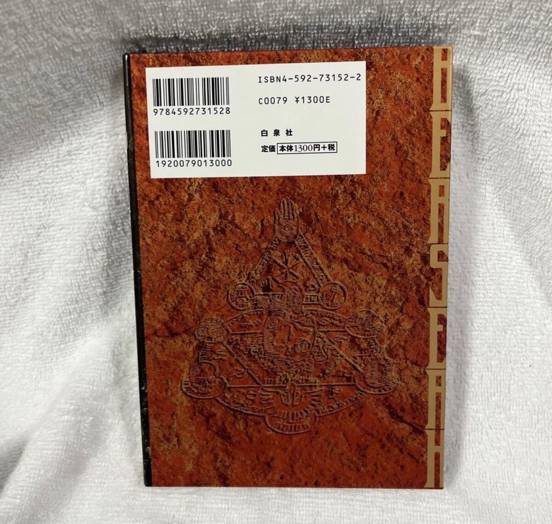 ベルセルク 雄叫び ポストカードブック 初版 - メルカリ