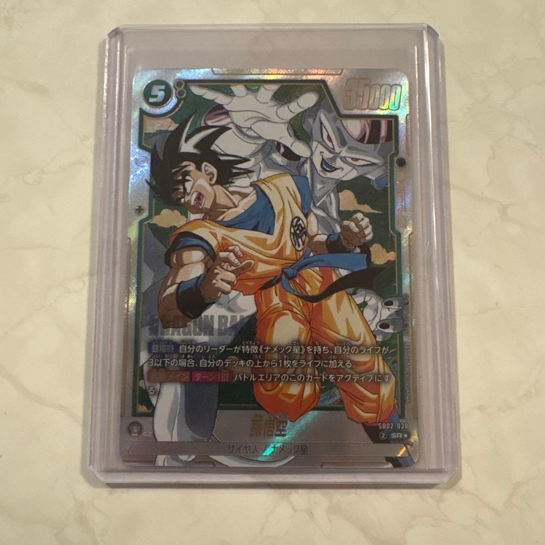 ドラゴンボール フュージョンワールド 孫悟空 パラレル SB02-038