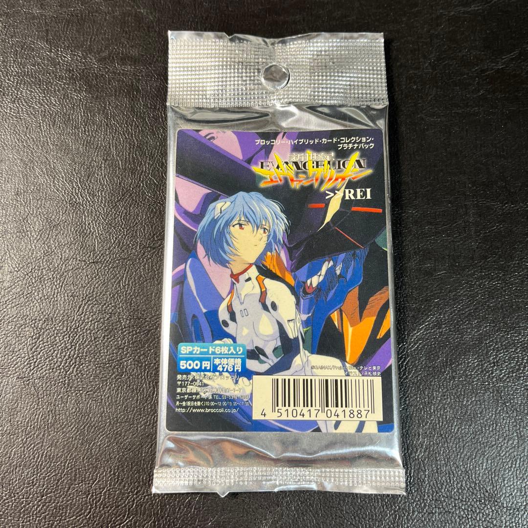 エヴァンゲリオン ハイブリッド・コレクション・プラチナパック