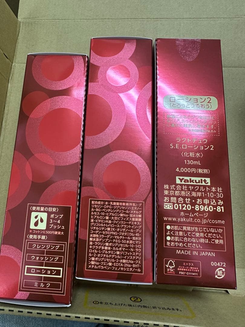 Yakult Lactdew S.E.Lotion 130ml3個