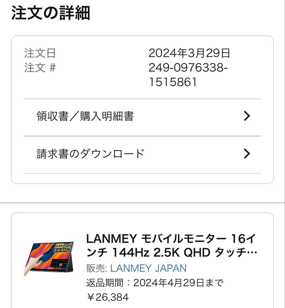 極美品　LANMEY モバイルモニター 16インチ 144Hz 2.5K QHD
