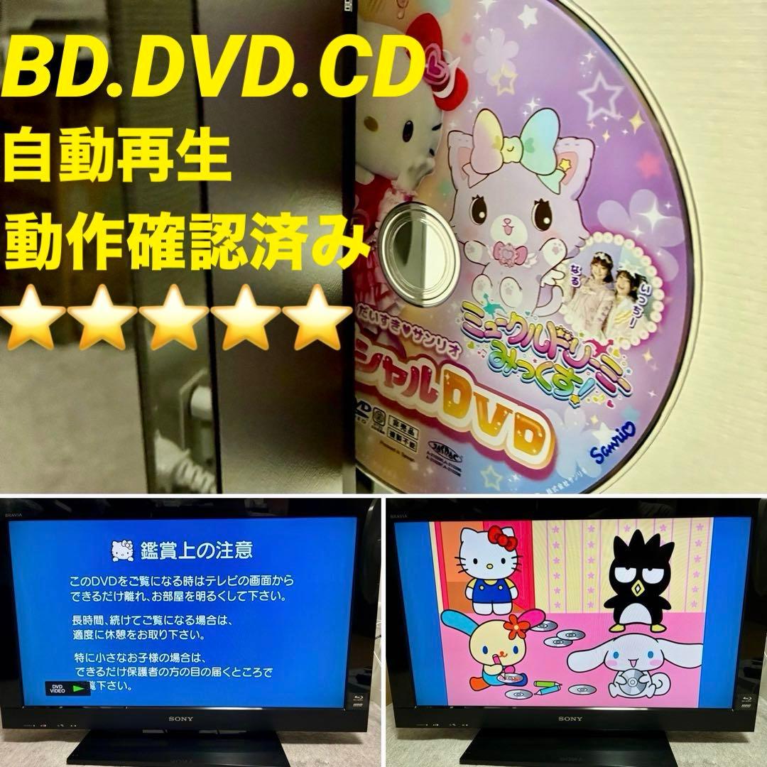 ⭐️希少⭐️オールインワン【SONY】BRAVIA32v型 《機能録画》内蔵テレビ