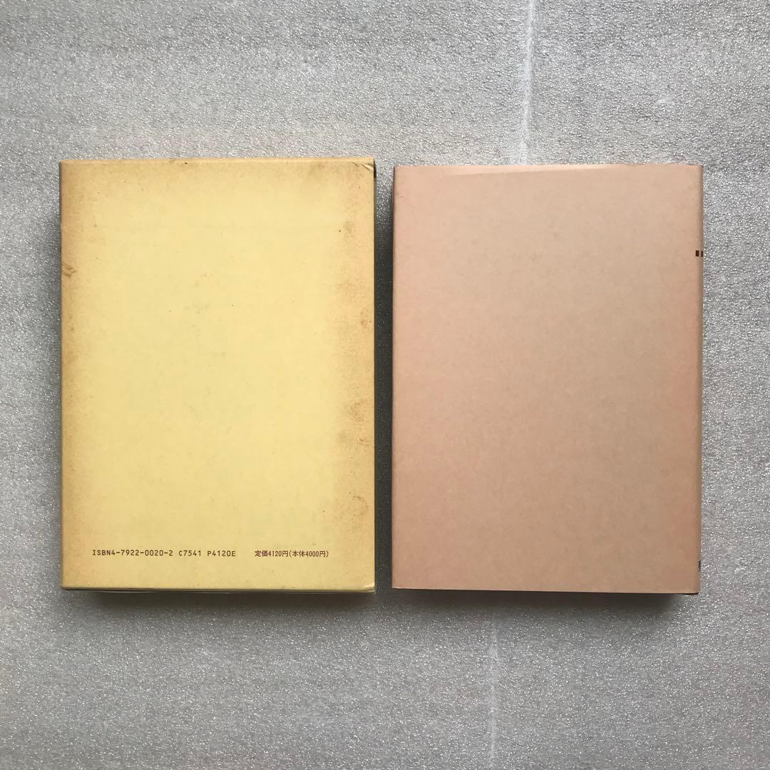 超希少】『大学入試 数学難問解法事典』 聖文社編集部(新倉秀雄,他)/編