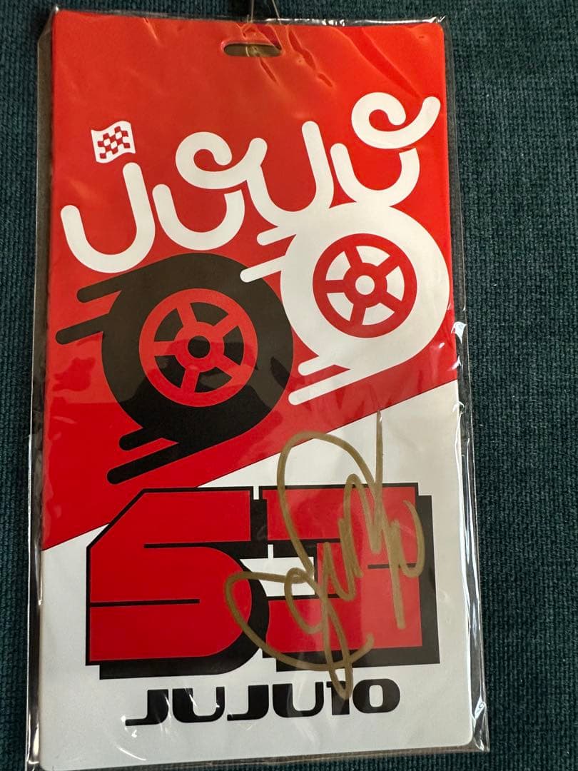 野田樹潤（juju）選手 直筆サイン入りチケットホルダー(スーパー