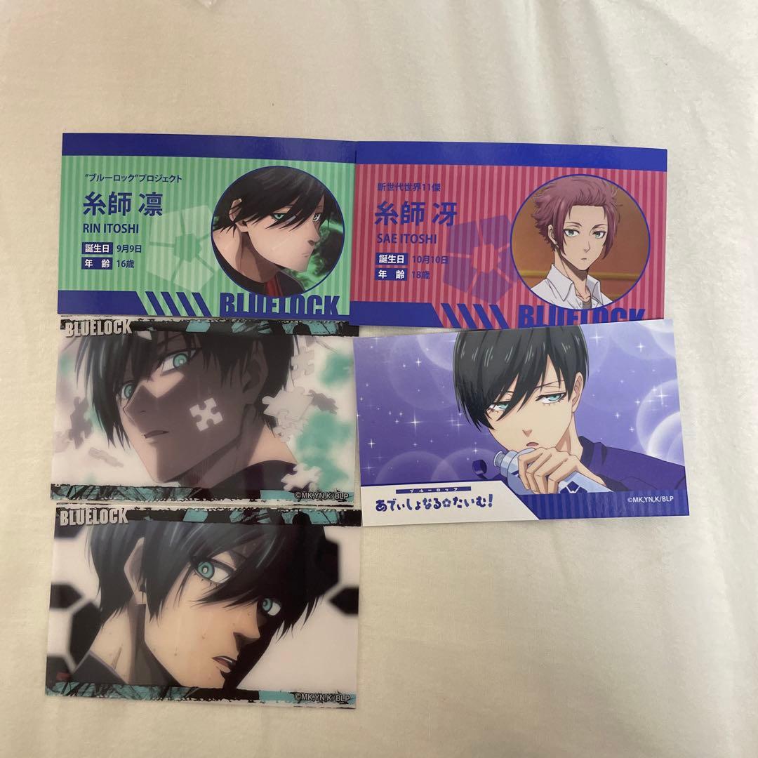 ブルーロック モノクロカード 名刺 幼少期 糸師凛 糸師冴 - メルカリ