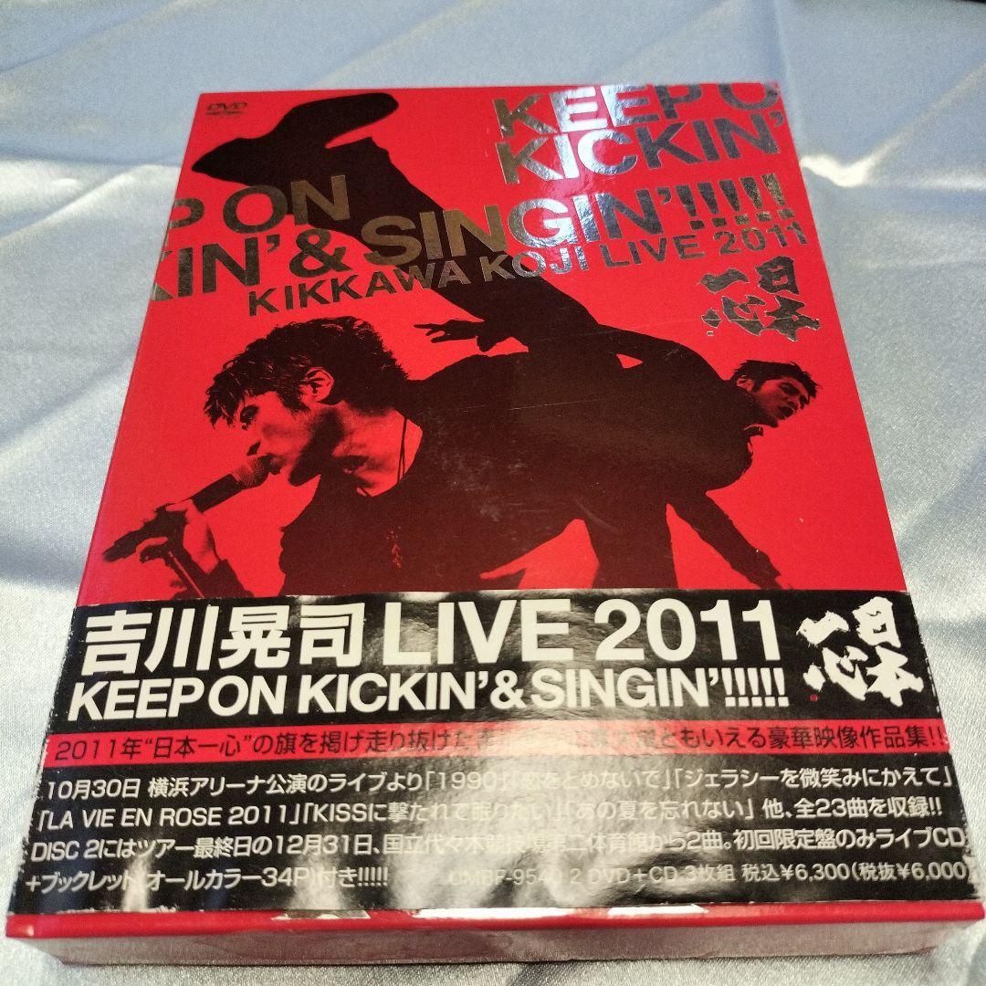 吉川晃司 KEEP ON KICKIN' & SINGIN'! 初回限定DVD - メルカリ