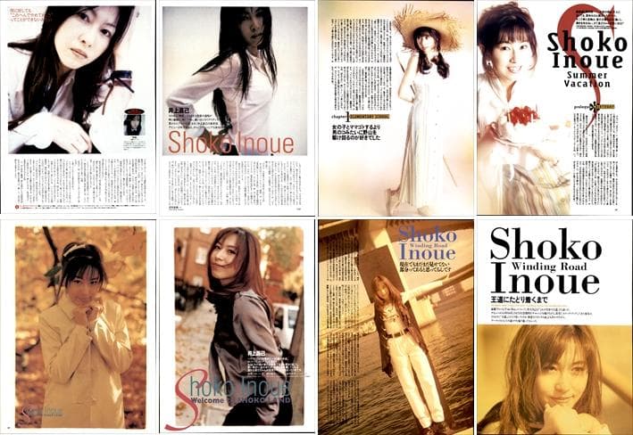 井上昌己 雑誌 切り抜き 100P ◇貴重 デビュー～／ほぼページ欠けなし