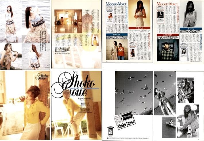 井上昌己 雑誌 切り抜き 100P ◇貴重 デビュー～／ほぼページ欠けなし