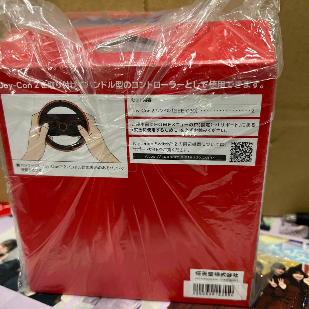 マリオカート ワールド -Switch2 & Joy-Con 2 ハンドルセット
