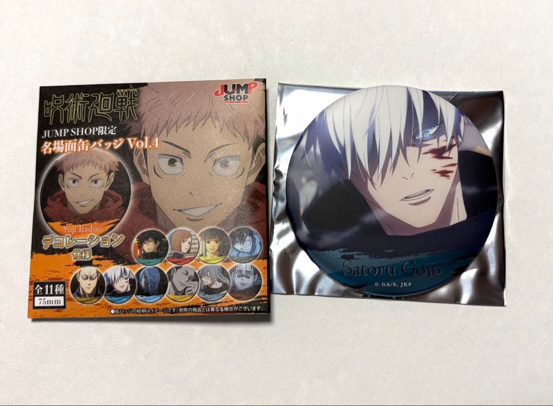 呪術廻戦 渋谷事変 名場面缶バッジ vol.4 ジャンプショップ限定 五条悟