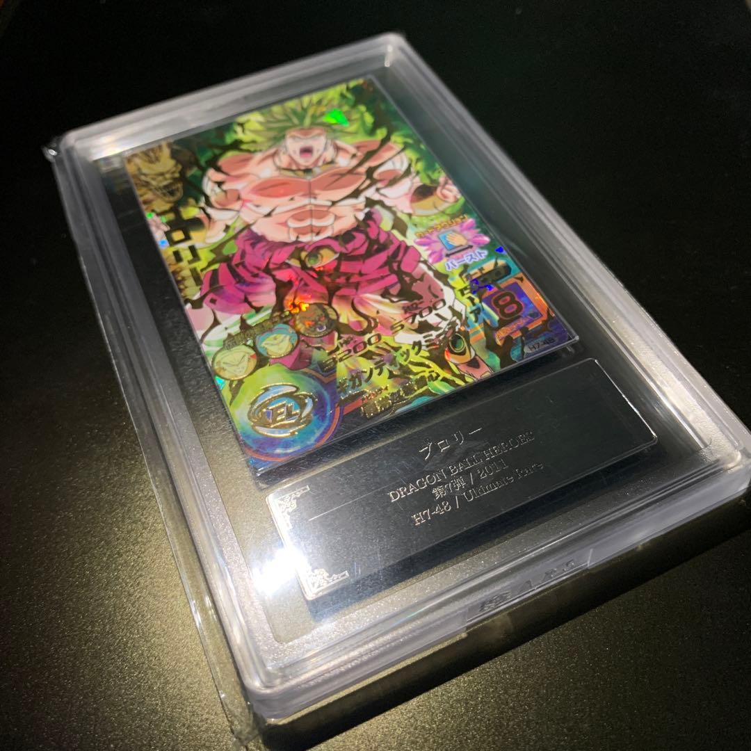 旧弾 旧7弾 アルティメットレア ブロリー ARS10 psa10相当 - メルカリ