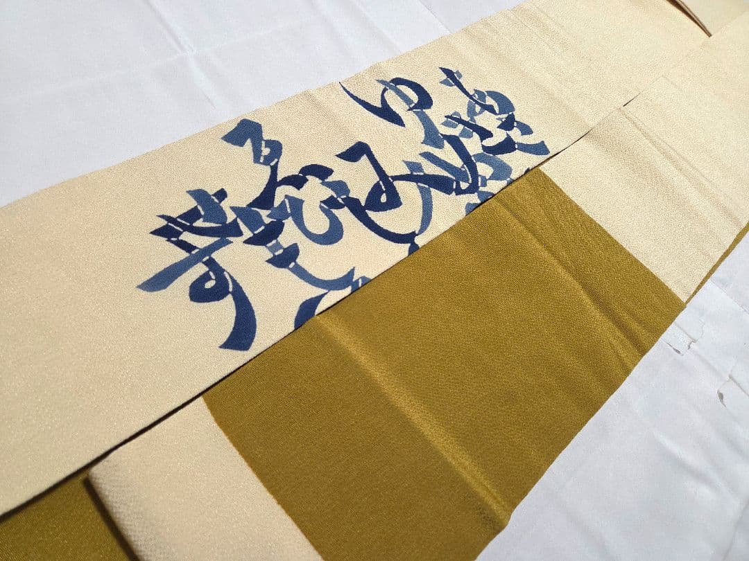A◇着物くつろぎ いろは唄 縮緬 太鼓 正絹 カジュアルな名古屋帯