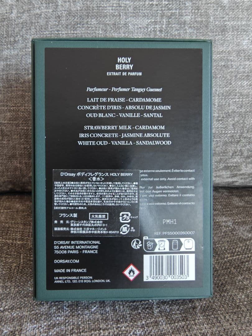 ドルセー エクストレドゥパルファン ホーリーベリー HOLYBERRY 90ml