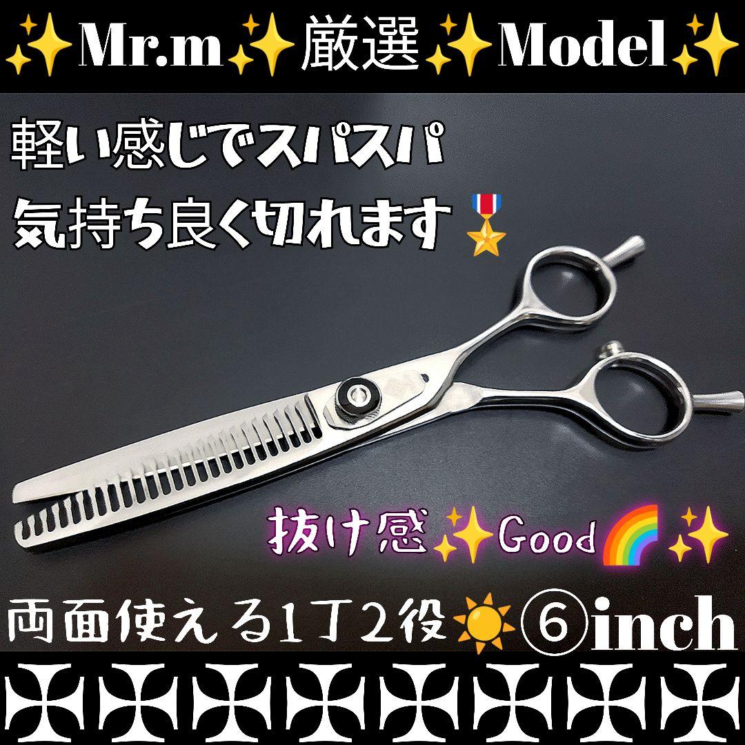 スパッと快適に切れる理美容師プロ用セニングシザー両面可❊トリマートリミングも良 快適に切れる理美容師プロ用セニングシザー跡が残りづらい人気の溝無し