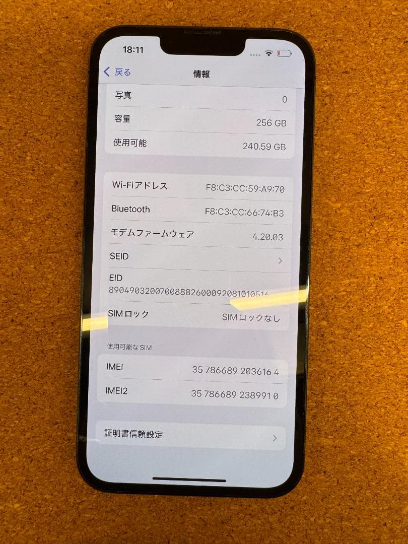 iPhone 13 Pro グラファイト 256 GB バッテリー100%