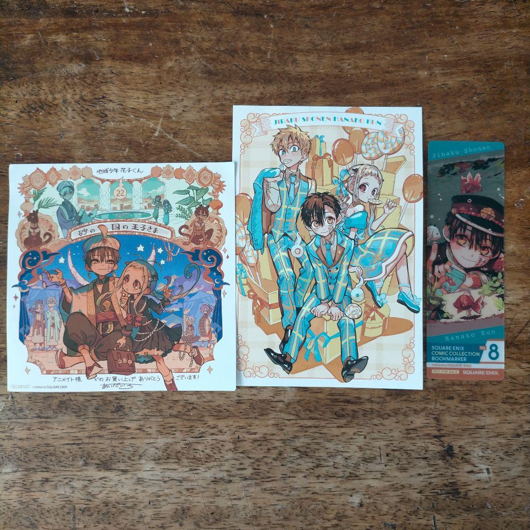 完全版特典3つ付]地縛少年花子くん0-24巻 放課後少年花子くん全巻 特典