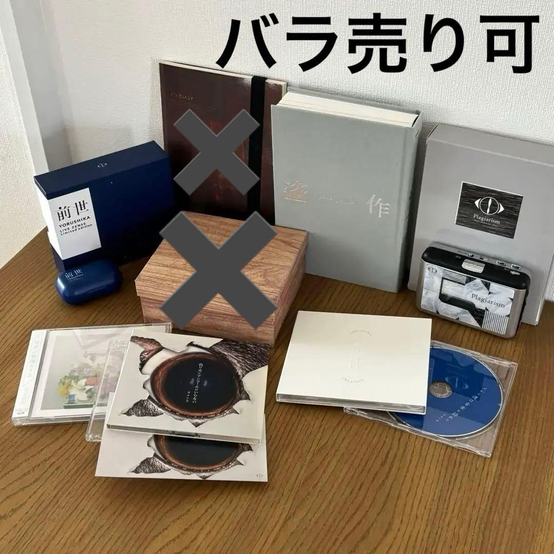 ヨルシカ 初回限定盤 限定商品セット バラ売り可 ヨルシカ LIVE「月光」 Blu-ray＆DVD発売決定のお知らせ【6/3更新