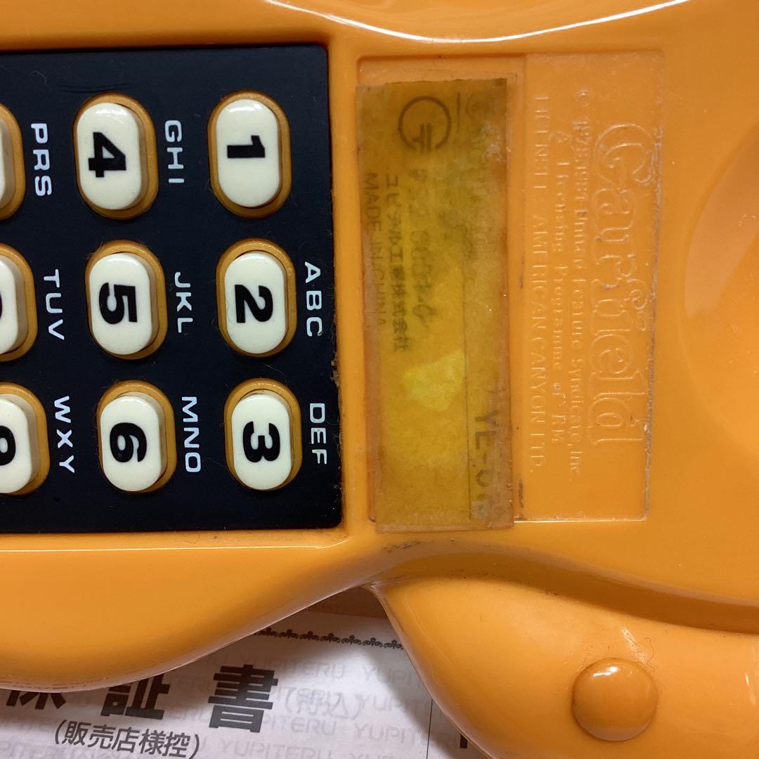 P レトロ YUPITERU ガーフィールド YE-619 電話機 1993年 - メルカリ