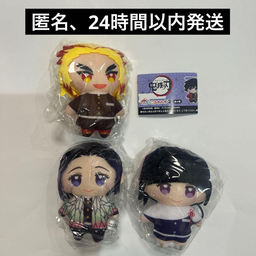 鬼滅の刃 かぷっこふれんず2 胡蝶しのぶ 煉獄杏寿郎 栗花落カナヲ