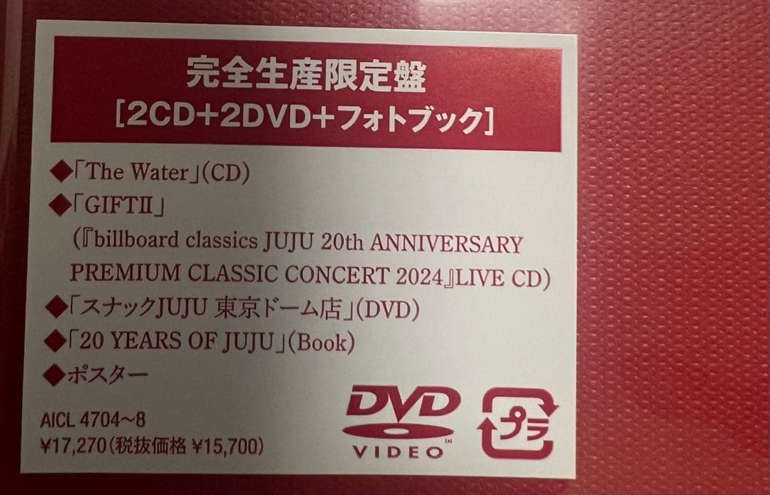 JUJU The Water 完全生産限定盤 2CD+2DVD+フォトブック