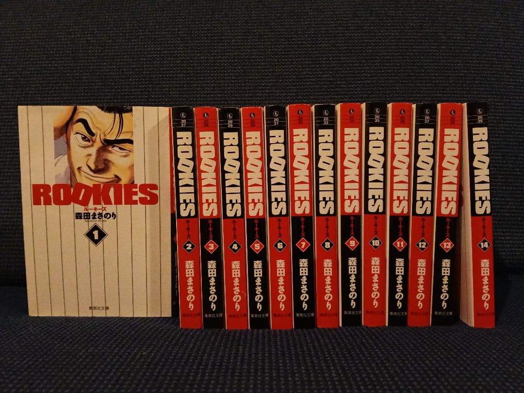 ROOKIES 文庫コミック 全巻セット 1-14巻 森田まさのり - メルカリ